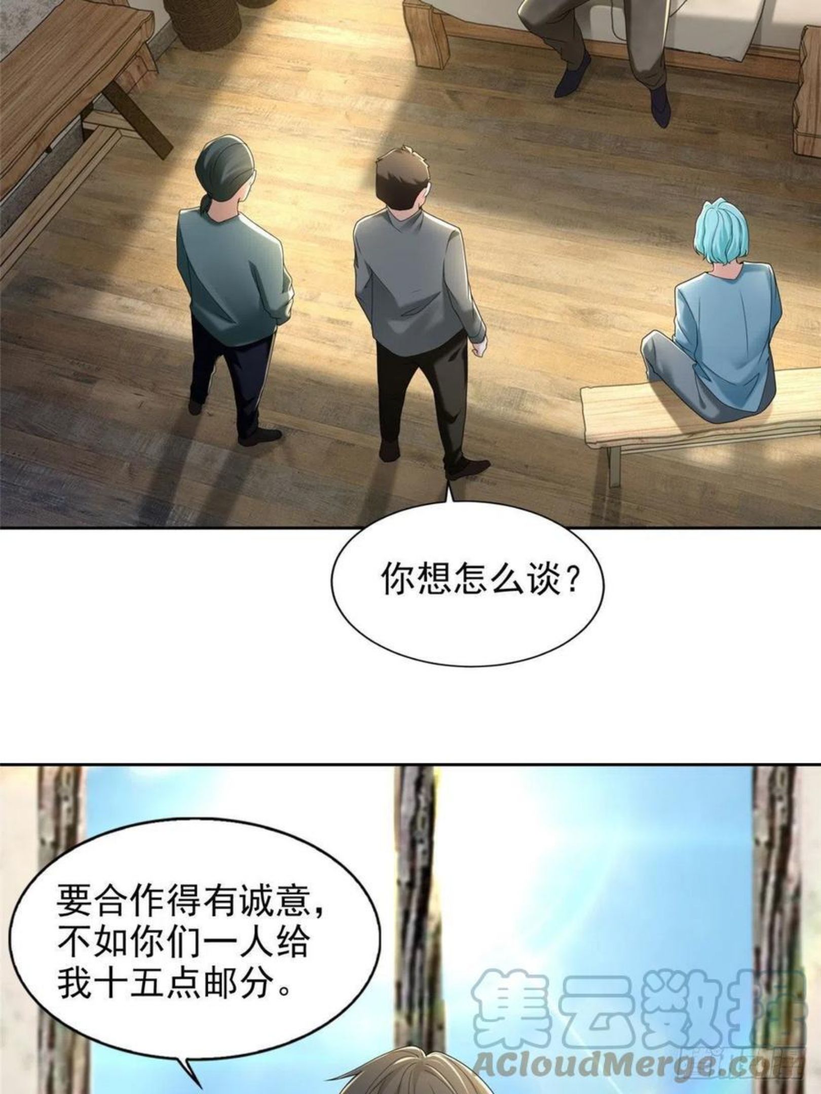 无限邮差txt全集下载漫画,2394图