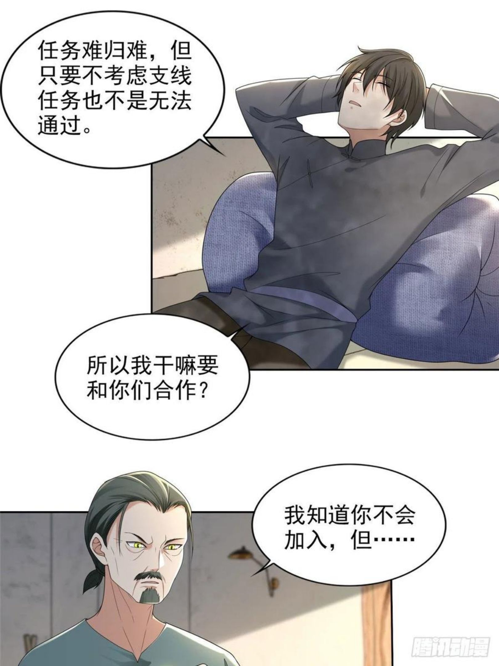 无限邮差txt全集下载漫画,2392图