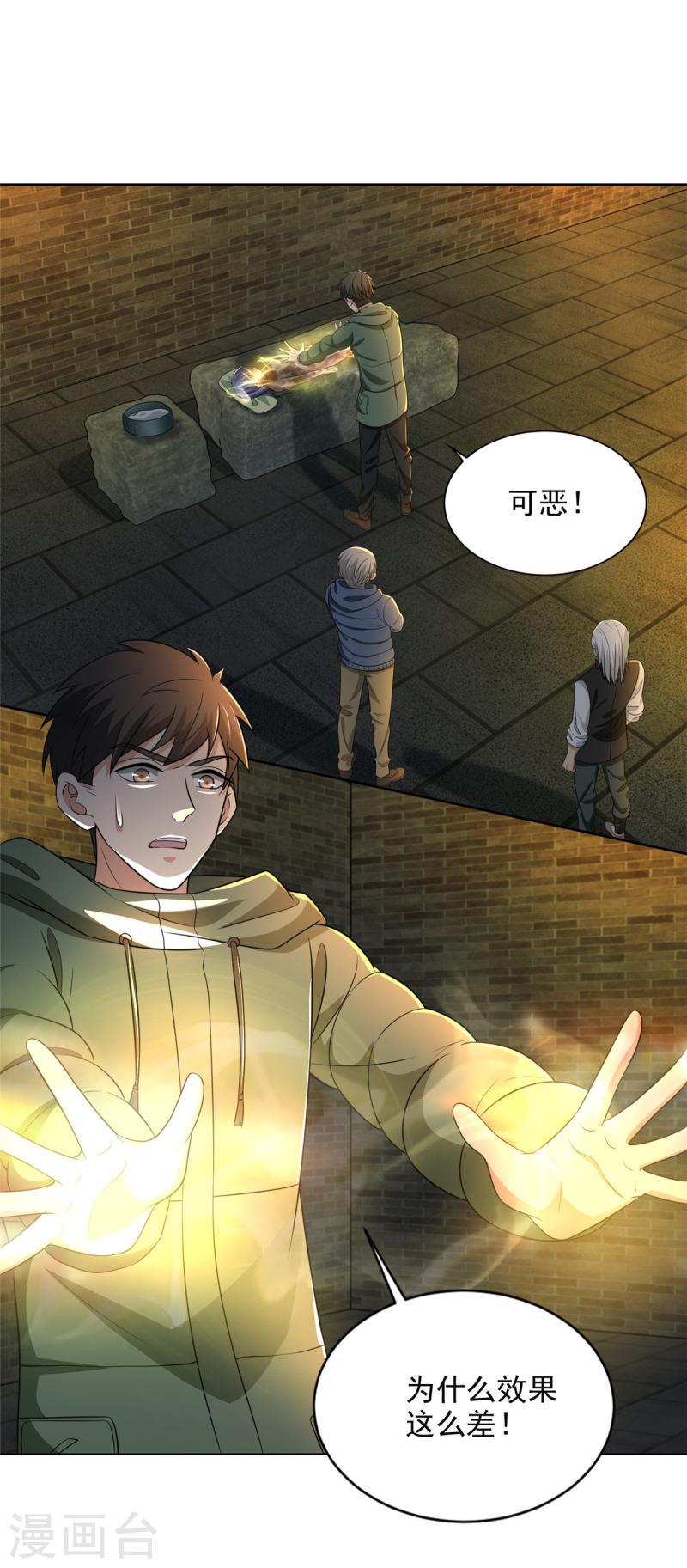 无限邮差txt全集下载漫画,第264话2图