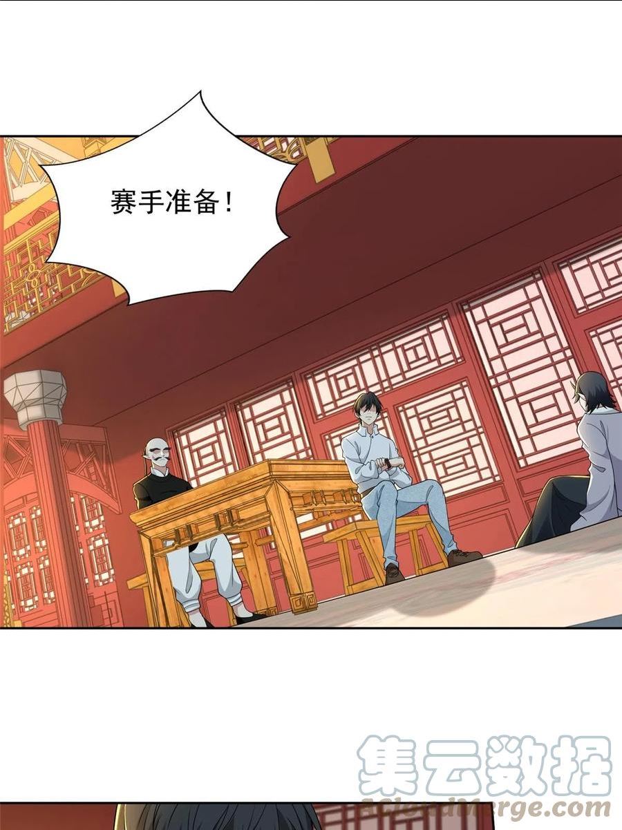 无限邮差小说笔趣阁漫画,2903图