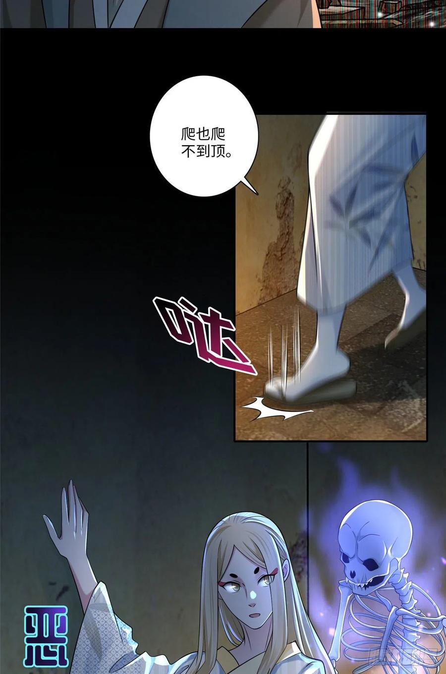 无限邮差txt全集下载漫画,1494图