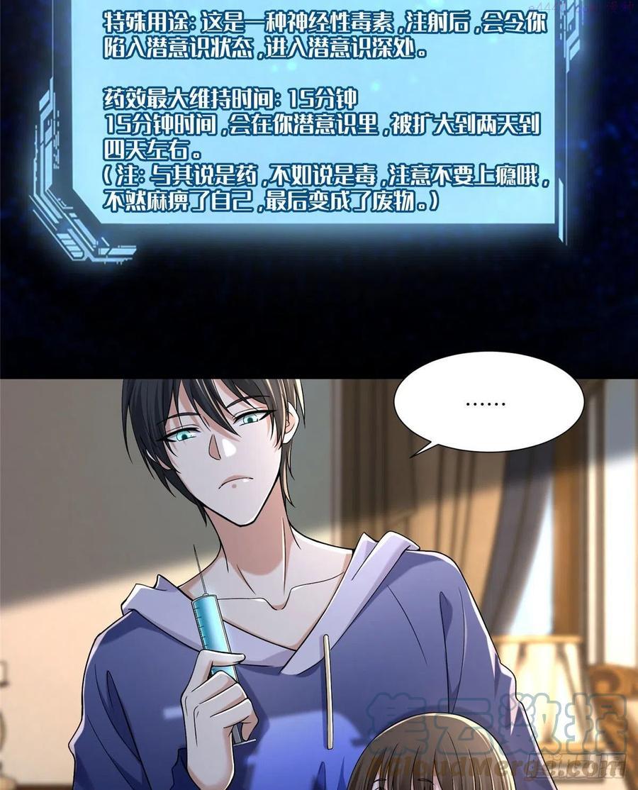 无限邮差txt全集下载漫画,2153图