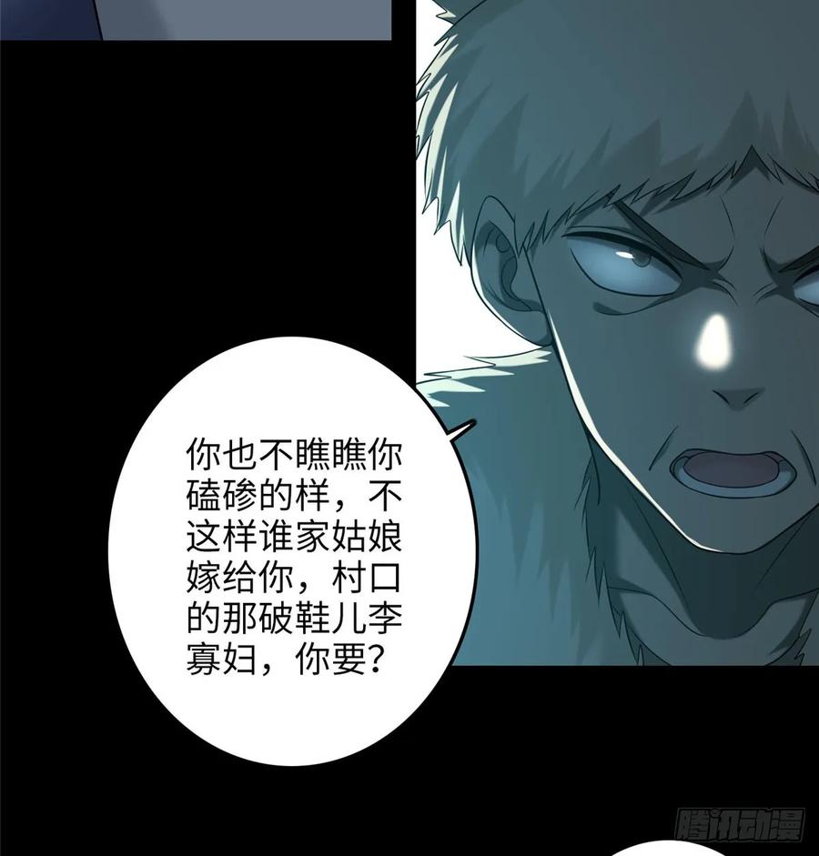 无限邮差txt全集下载漫画,0875图