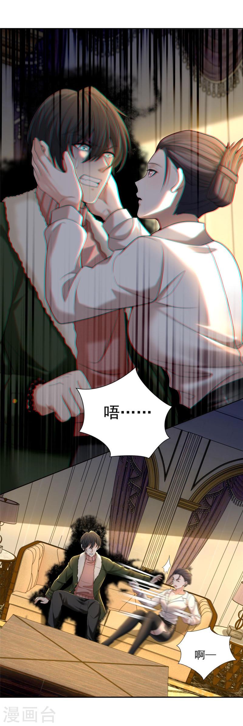 无限邮差TXT免费漫画,第279话2图