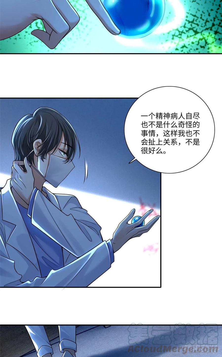 无限邮差txt全集下载漫画,1825图