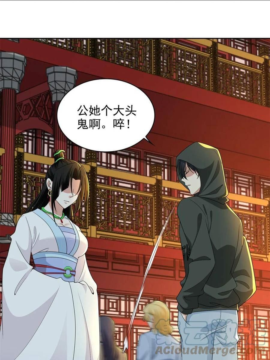 无限邮差txt全集下载漫画,第300话3图