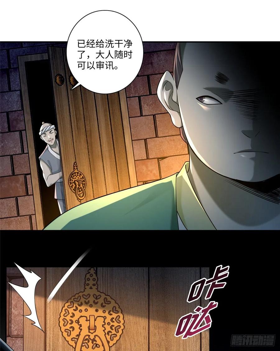 无限邮差漫画酷漫屋下拉式漫画,1442图