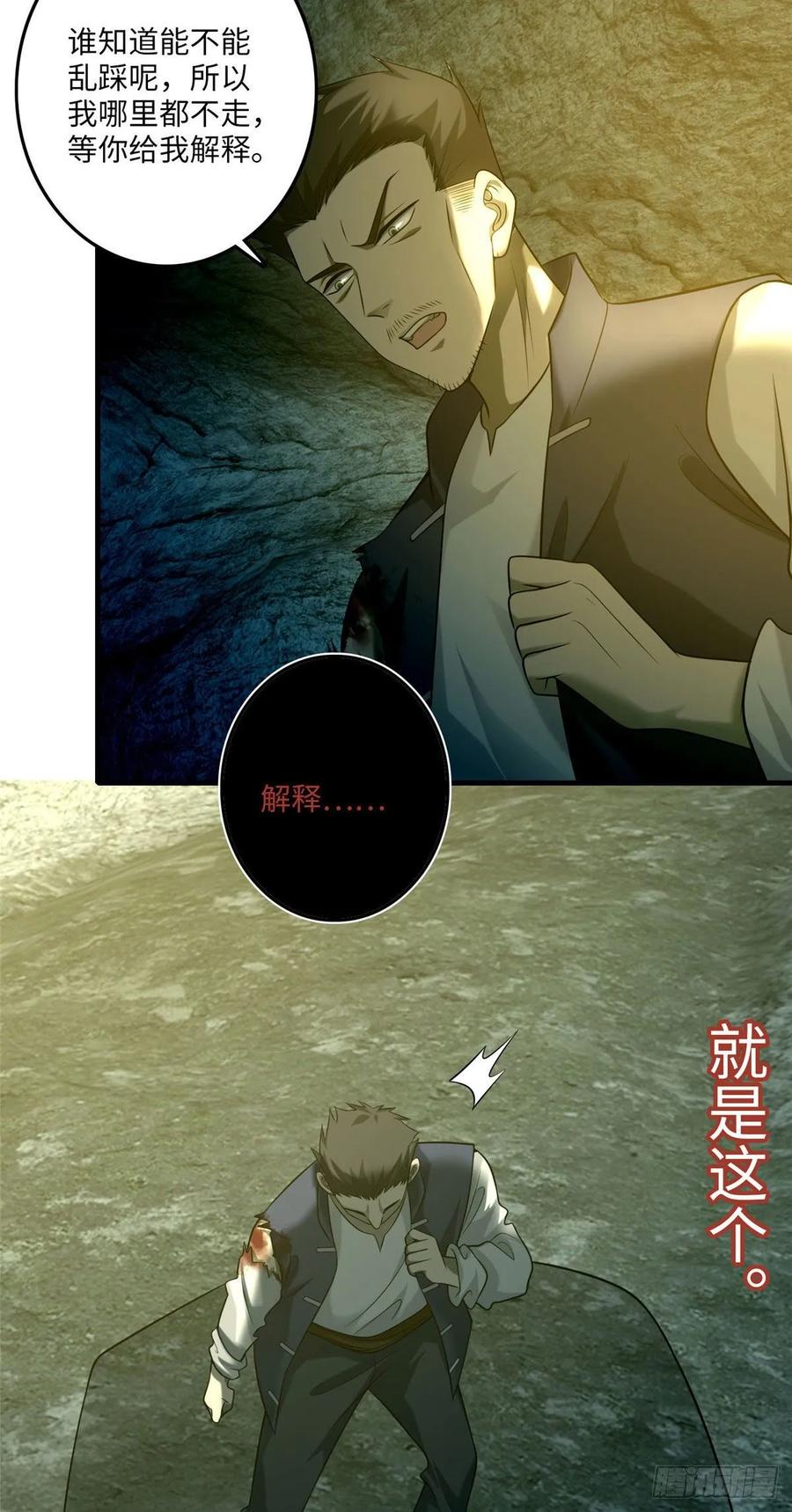 无限邮差小说笔趣阁漫画,1003图