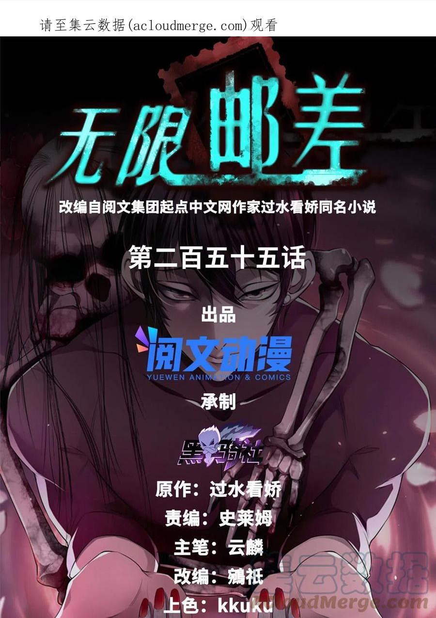 无限邮差txt全集下载漫画,2551图