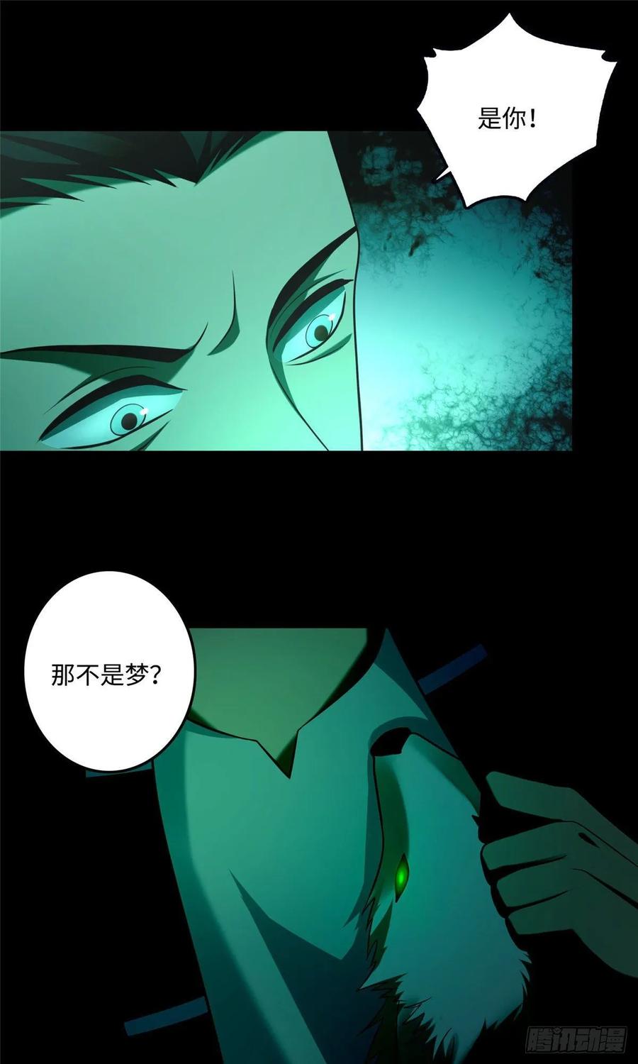 无限邮差txt全集下载漫画,0992图
