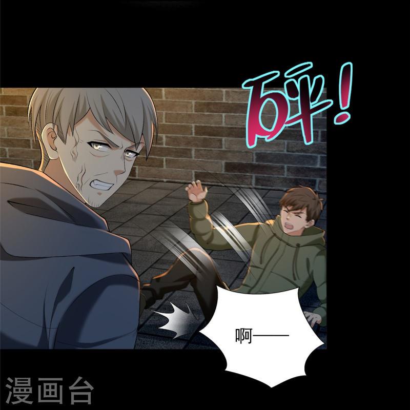 无限邮差txt全集下载漫画,第263话3图