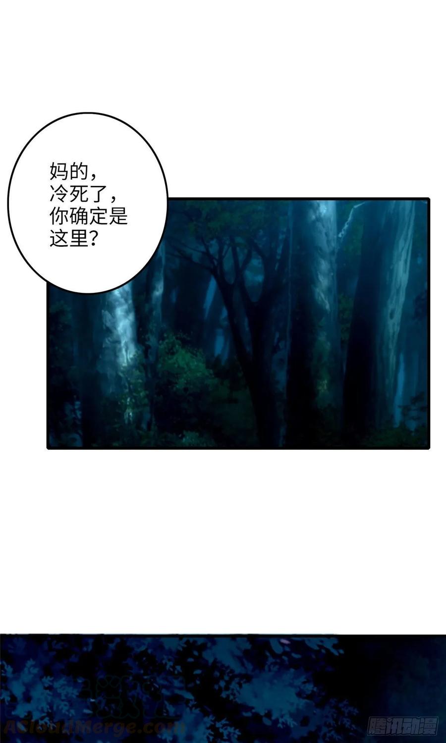 无限邮差txt全集下载漫画,0914图