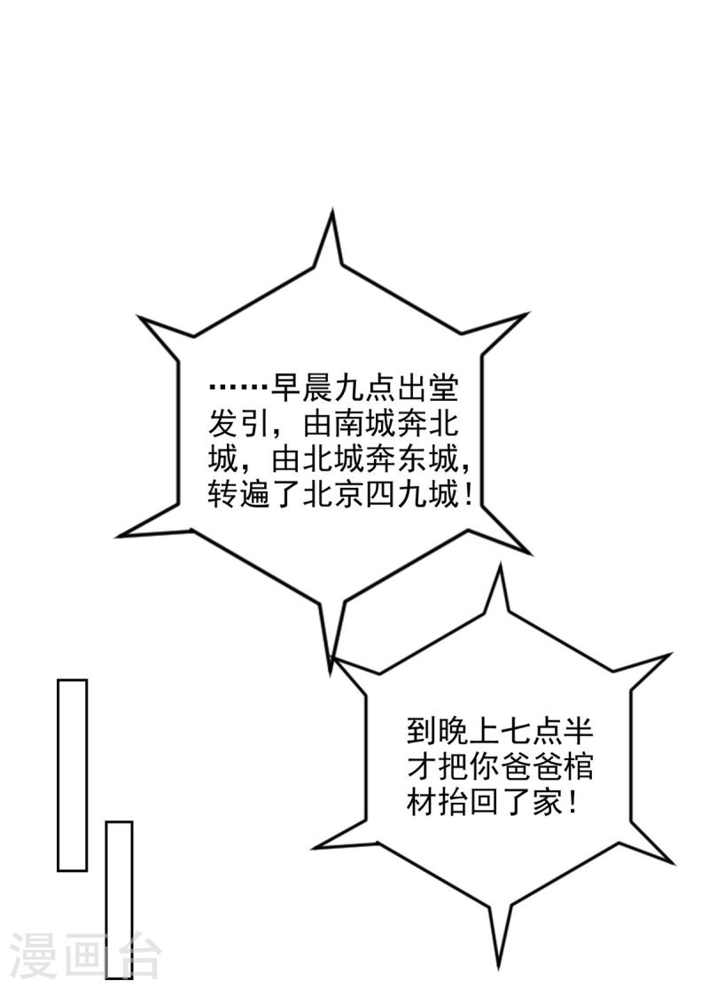 无限邮差txt全集下载漫画,第277话5图