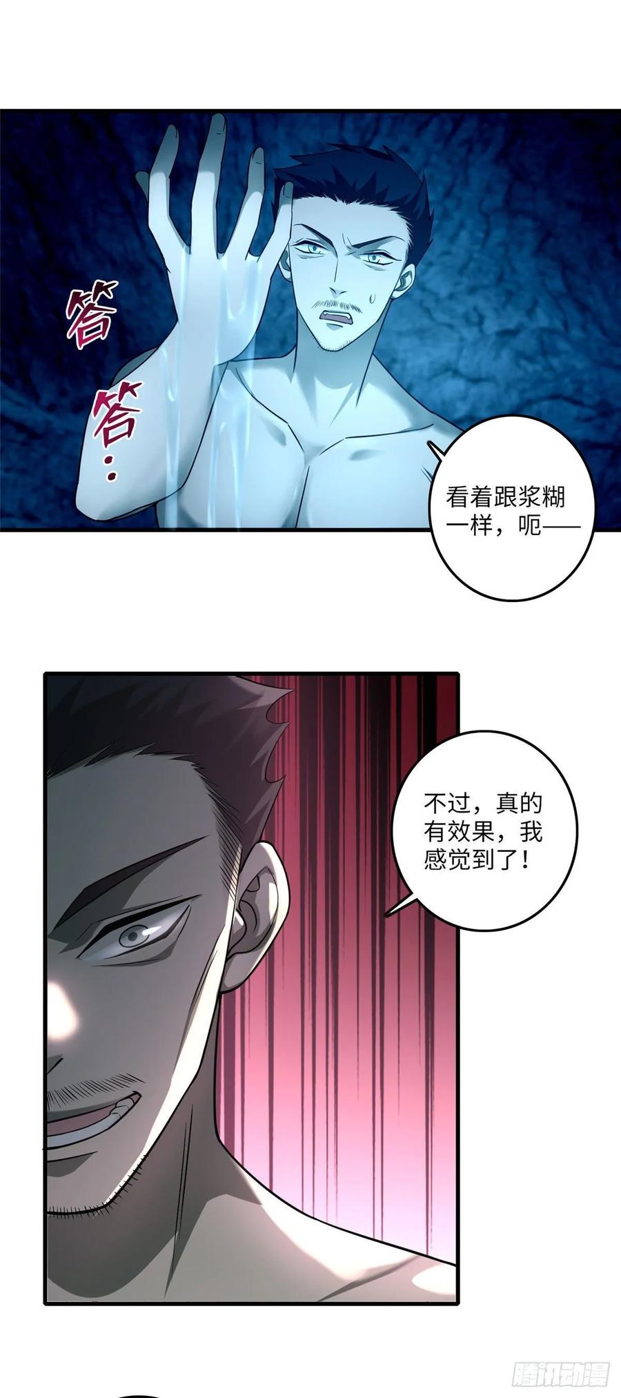 无限邮差小说笔趣阁漫画,1022图
