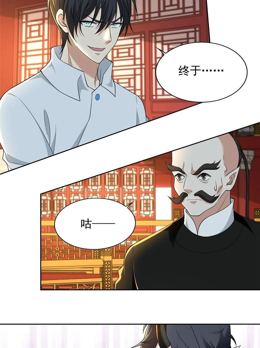 无限邮差小说笔趣阁漫画,2904图