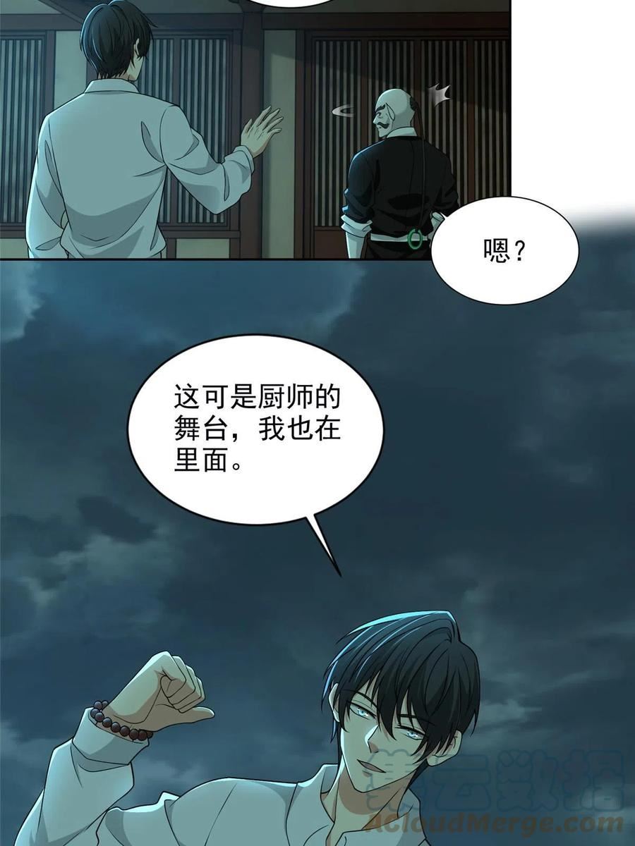 无限邮差txt全集下载漫画,第289话5图