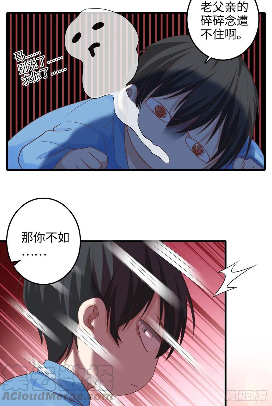 无限邮差txt全集下载漫画,小剧场5图