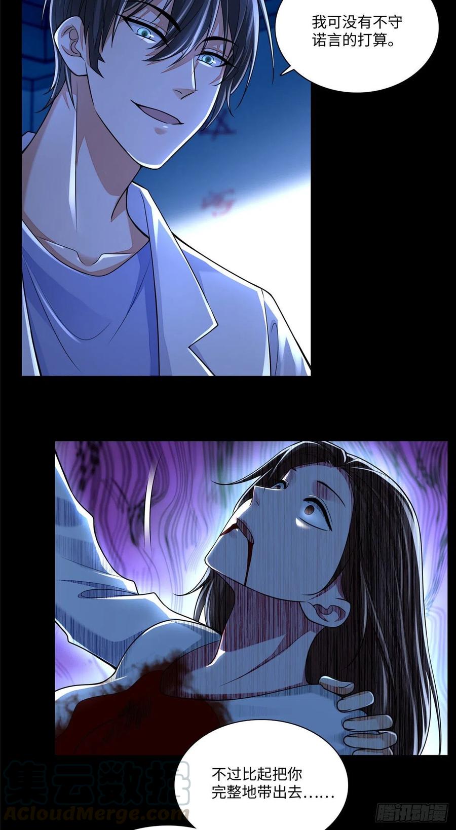 无限邮差txt全集下载漫画,1823图