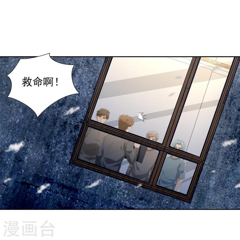 无限邮差txt全集下载漫画,第259话3图