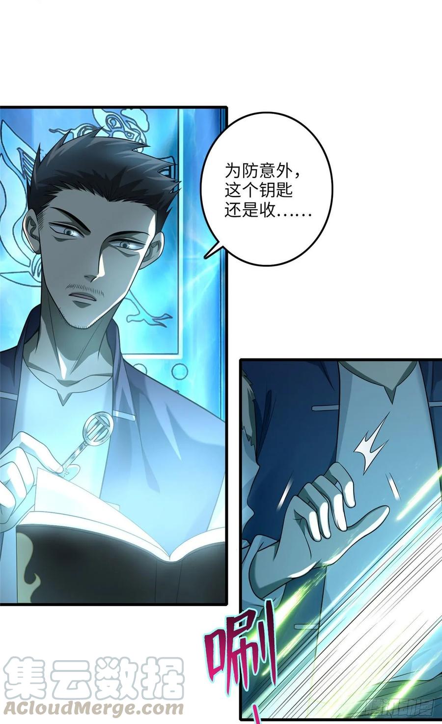 无限邮差txt全集下载漫画,1105图