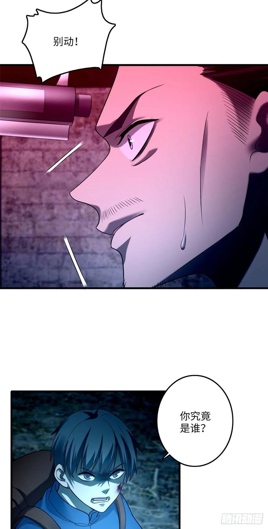 无限邮差怎么又下架了漫画,0953图