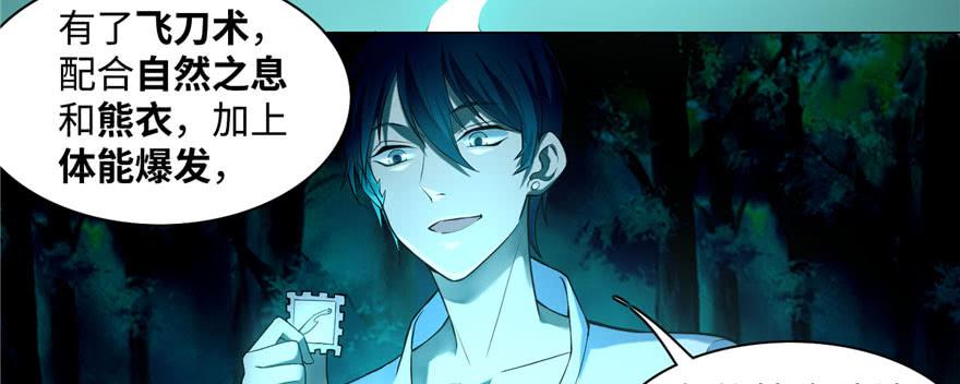 无限邮差小说笔趣阁漫画,0265图