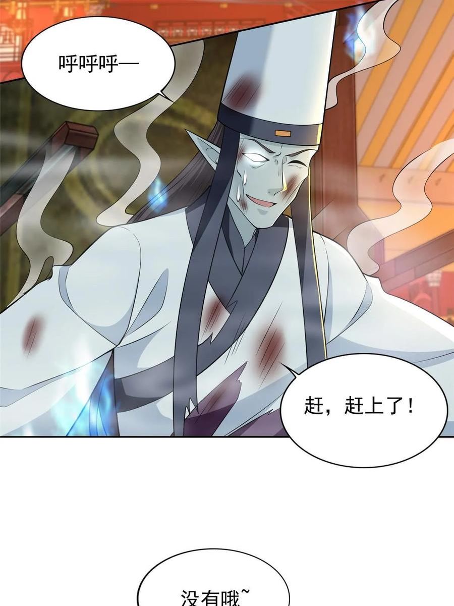 无限邮差小说笔趣阁漫画,2984图