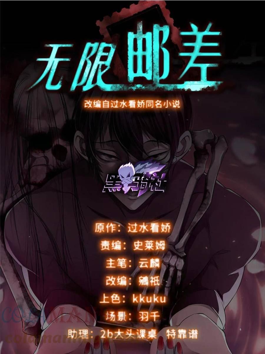 无限邮差txt全集下载漫画,3041图