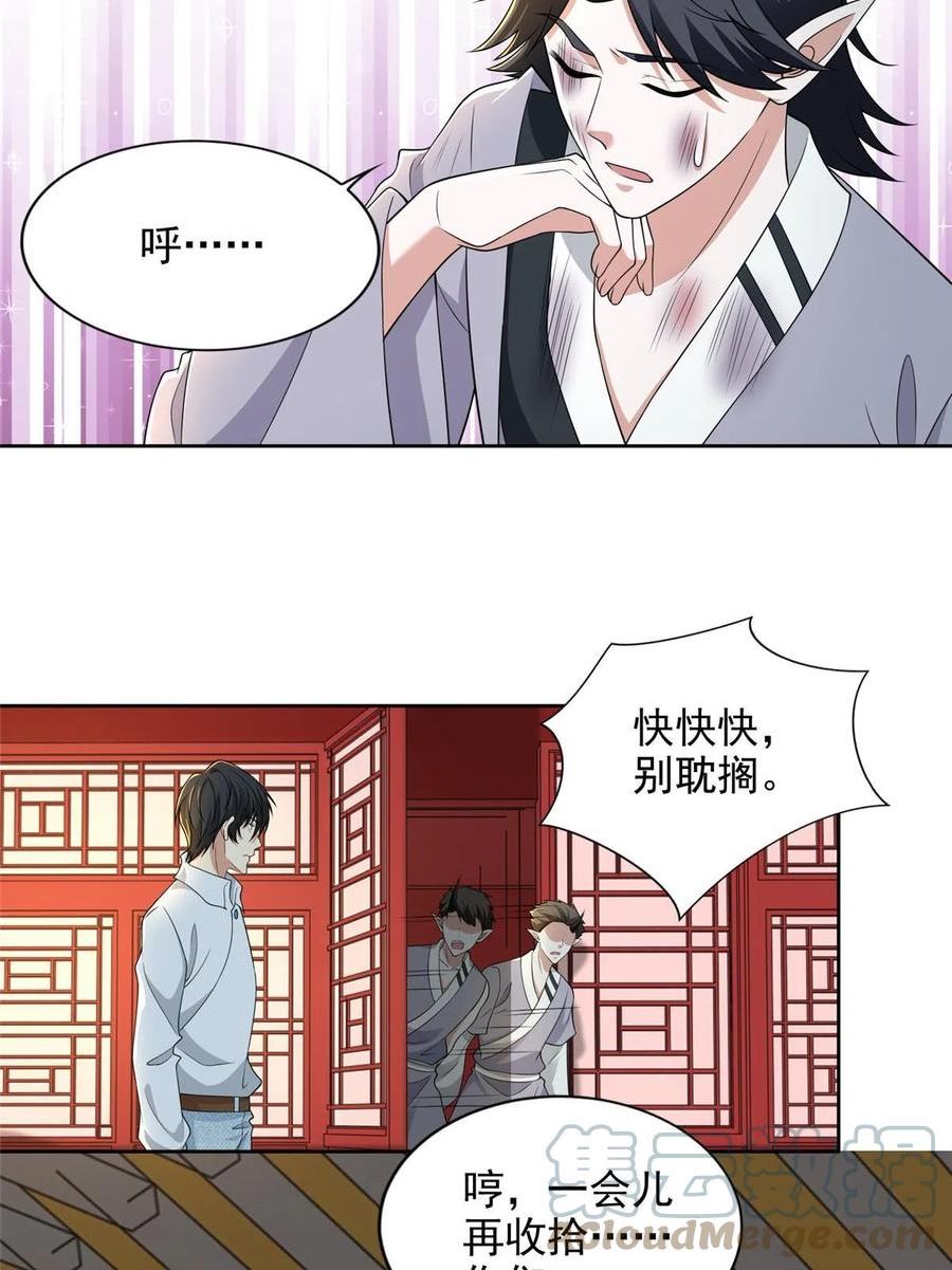 无限邮差小说笔趣阁漫画,2905图