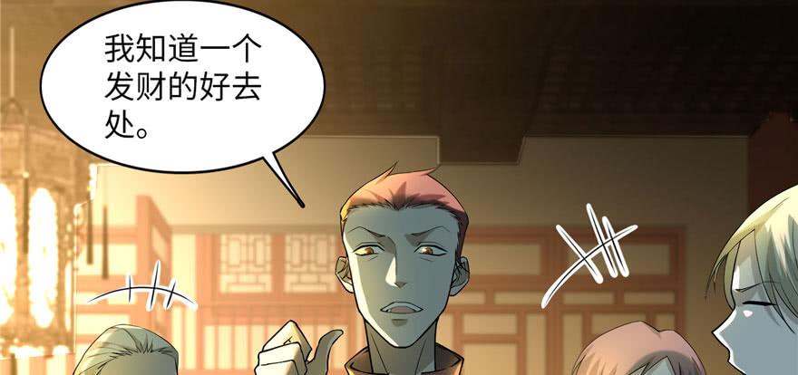 无限邮差txt全集下载漫画,0115图