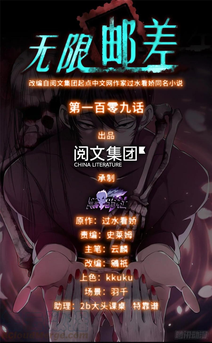 无限邮差txt全集下载漫画,1091图