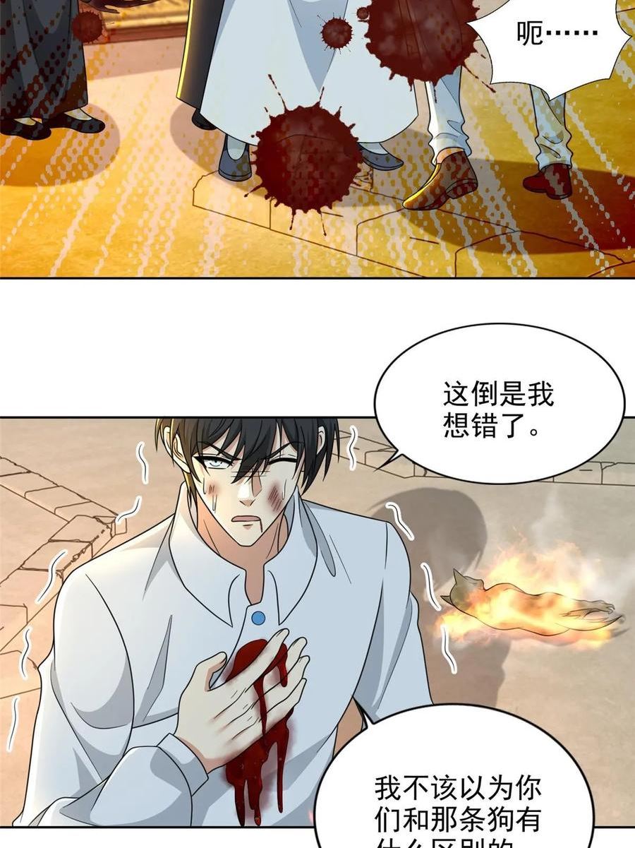 无限邮差txt全集下载漫画,2994图