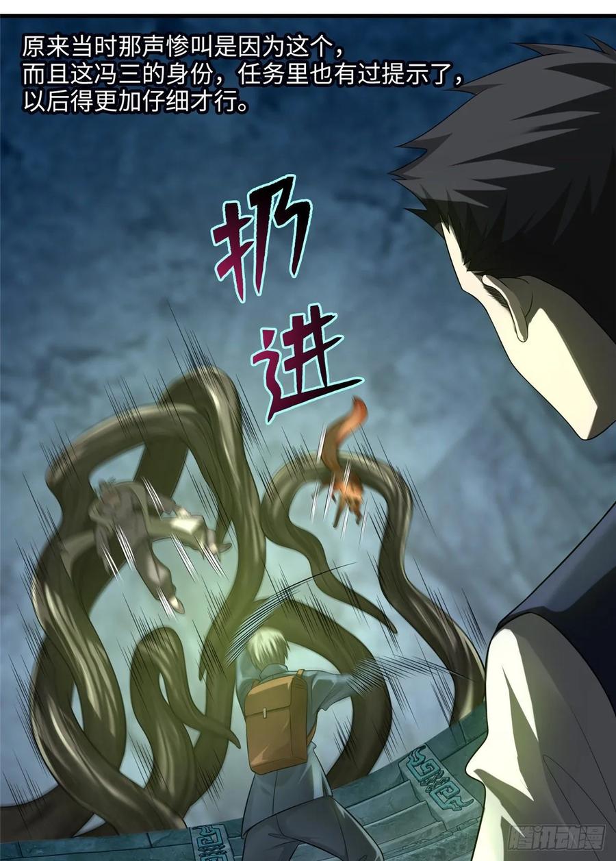 无限邮差txt全集下载漫画,1124图