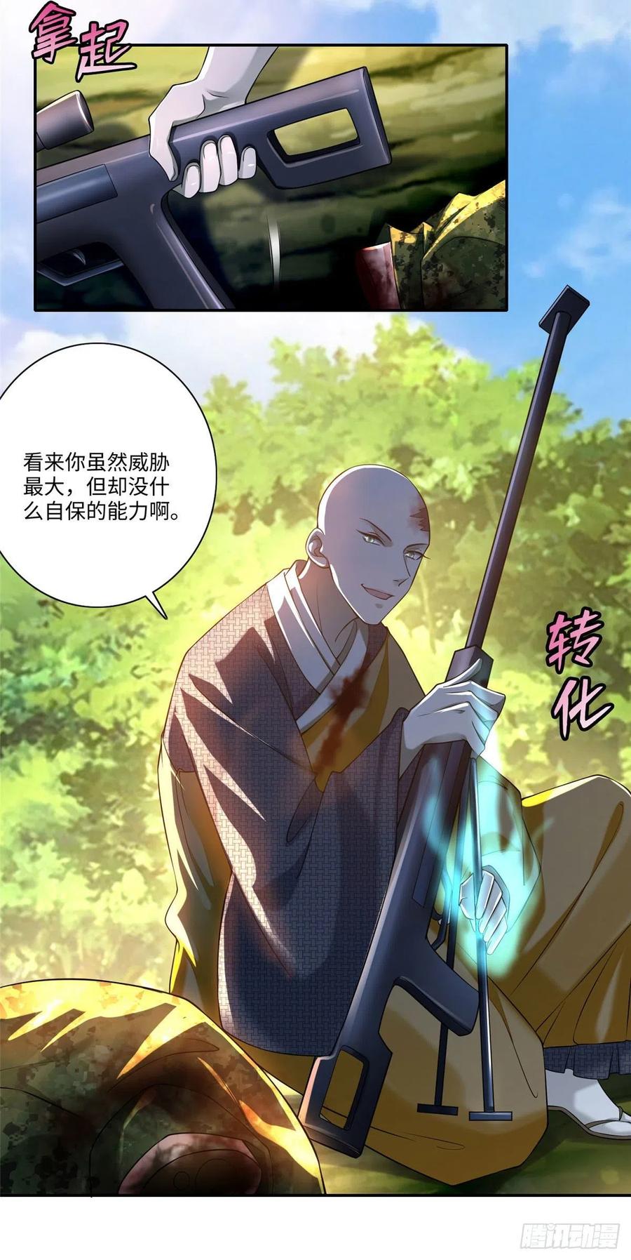 无限邮差漫画酷漫屋下拉式漫画,1655图