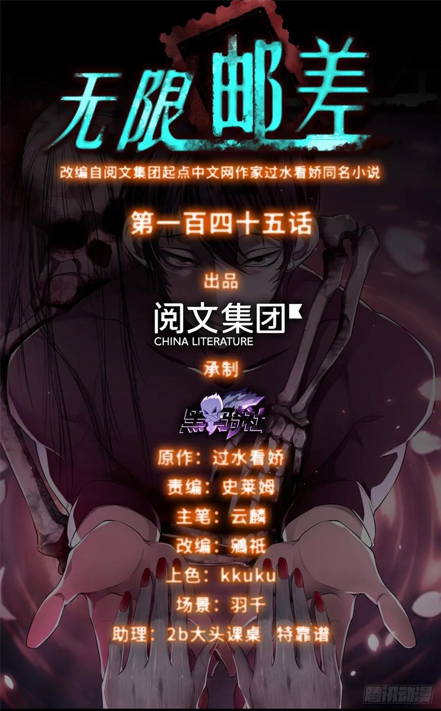 无限邮差txt全集下载漫画,1451图