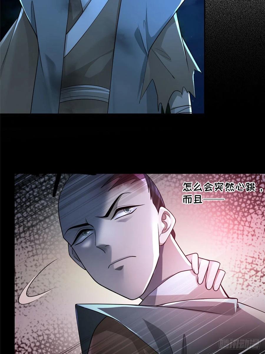 无限邮差TXT免费漫画,1575图