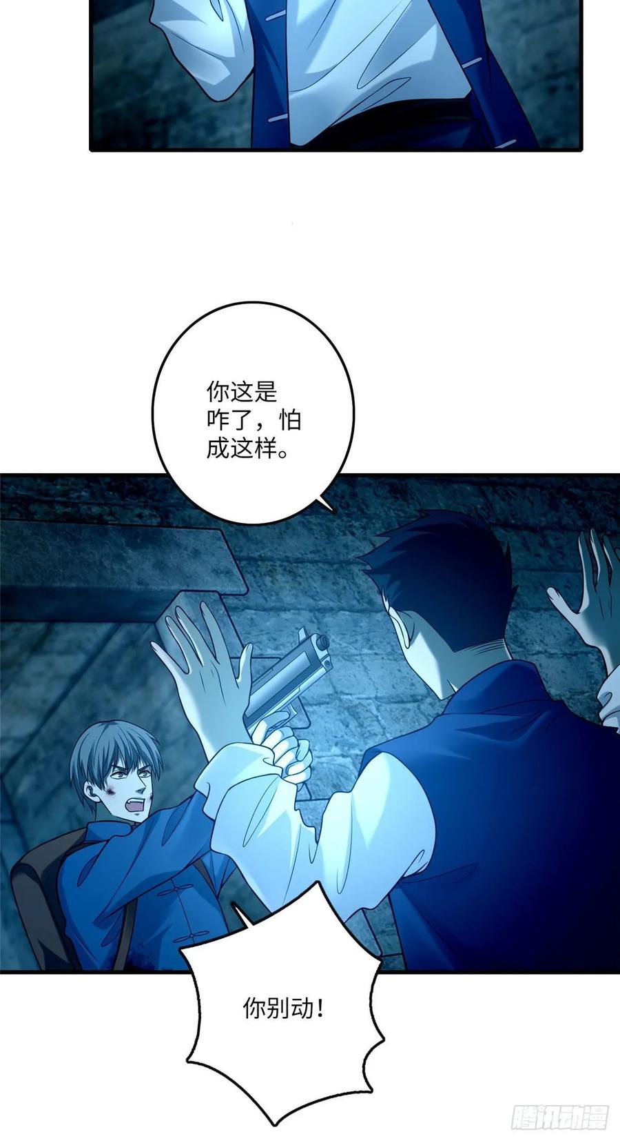 无限邮差怎么又下架了漫画,0955图
