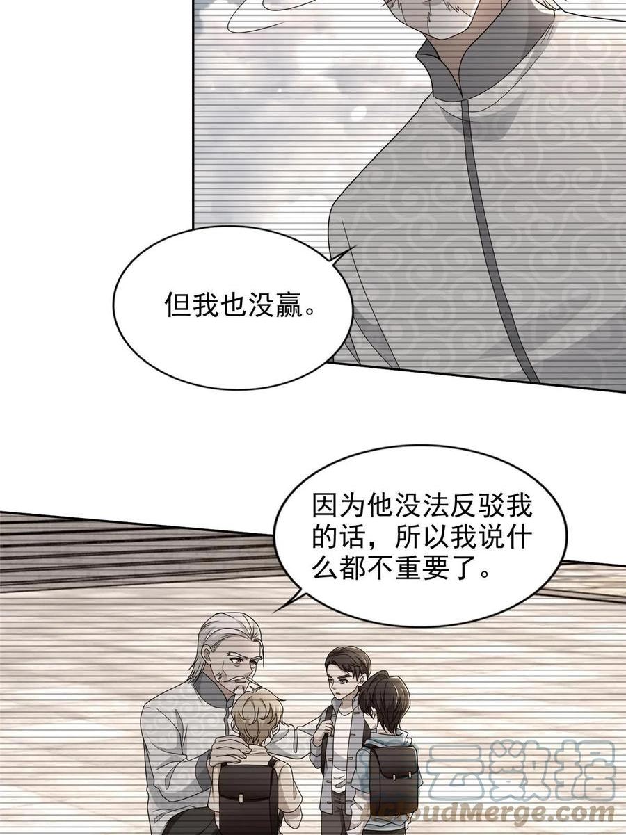无限邮差TXT免费漫画,2925图