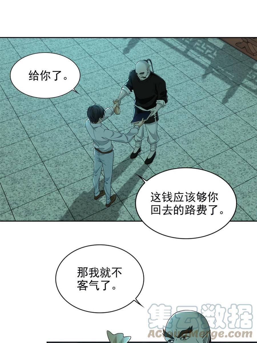 无限邮差txt全集下载漫画,第289话3图