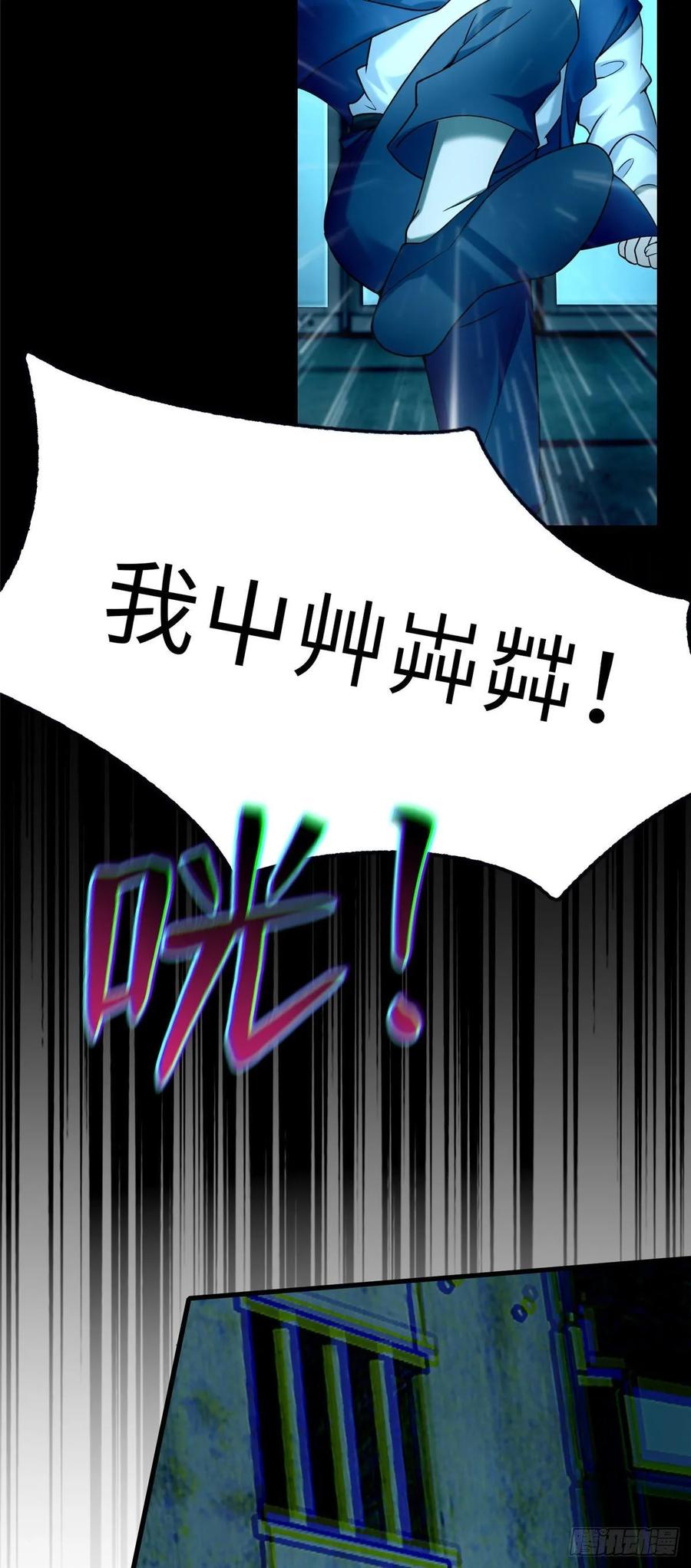 无限邮差txt全集下载漫画,0933图