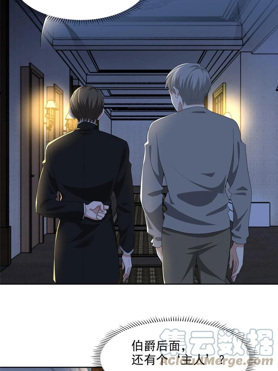 无限邮差txt全集下载漫画,2504图