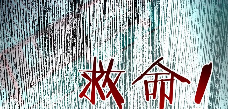 无限邮差TXT免费漫画,0454图