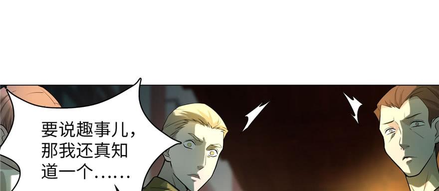 无限邮差txt全集下载漫画,0112图