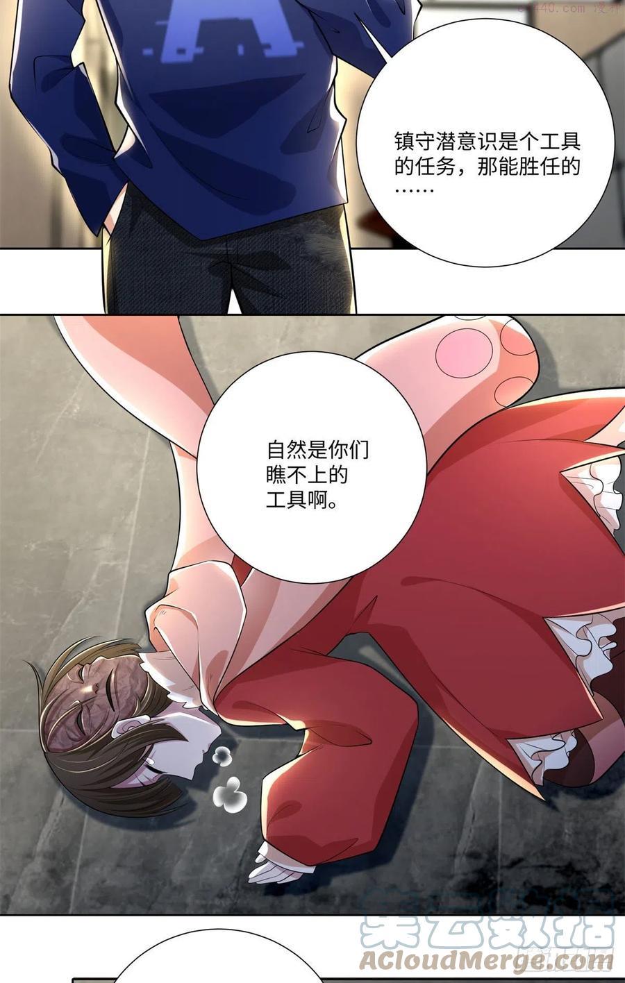 无限邮差txt全集下载漫画,2253图