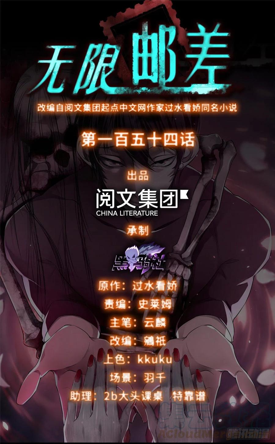 无限邮差txt全集下载漫画,1541图