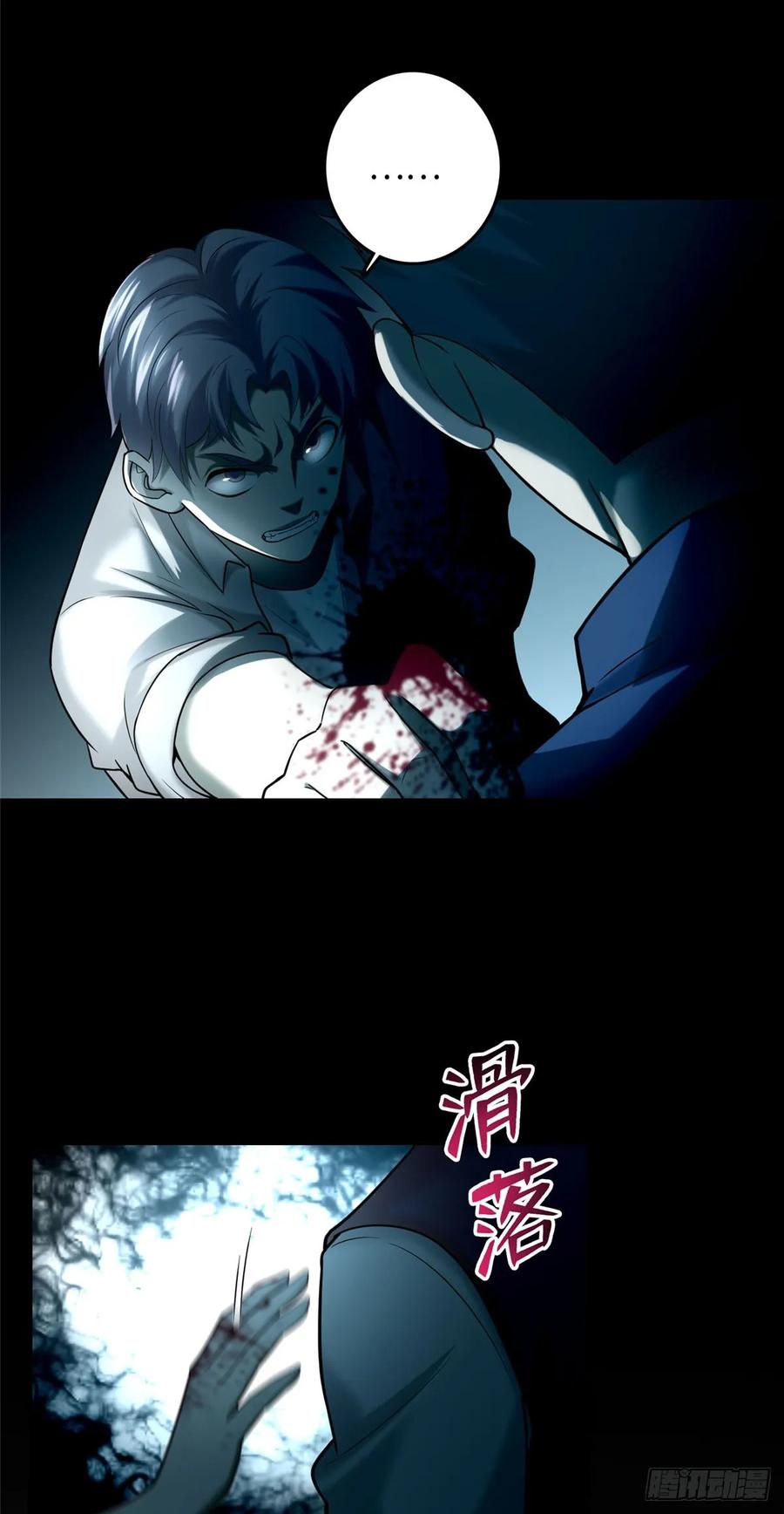 无限邮差txt全集下载漫画,0883图