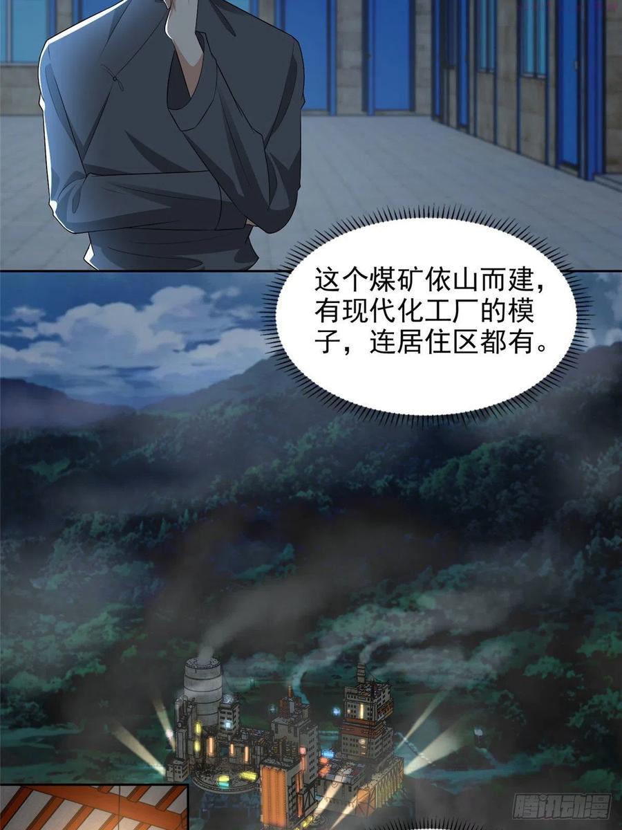 无限邮差txt全集下载漫画,2334图