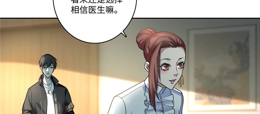 无限邮差小说笔趣阁漫画,0505图