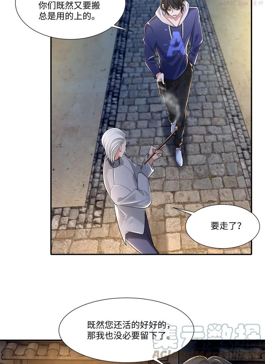 无限邮差漫画酷漫屋下拉式漫画,2143图