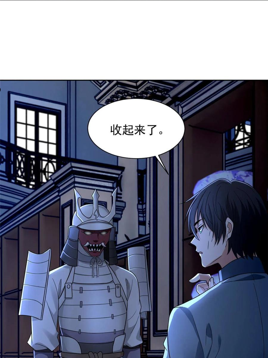 无限邮差txt全集下载漫画,2543图